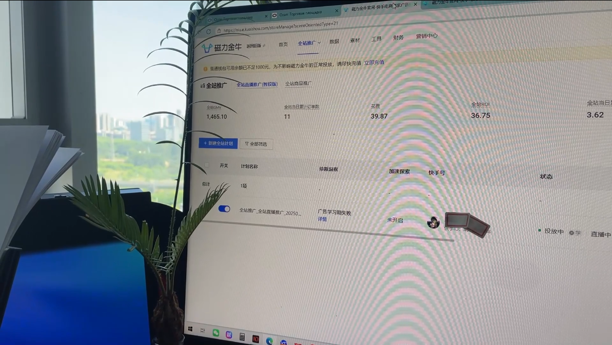 万三·快手短视频带货-创米星球V8.1