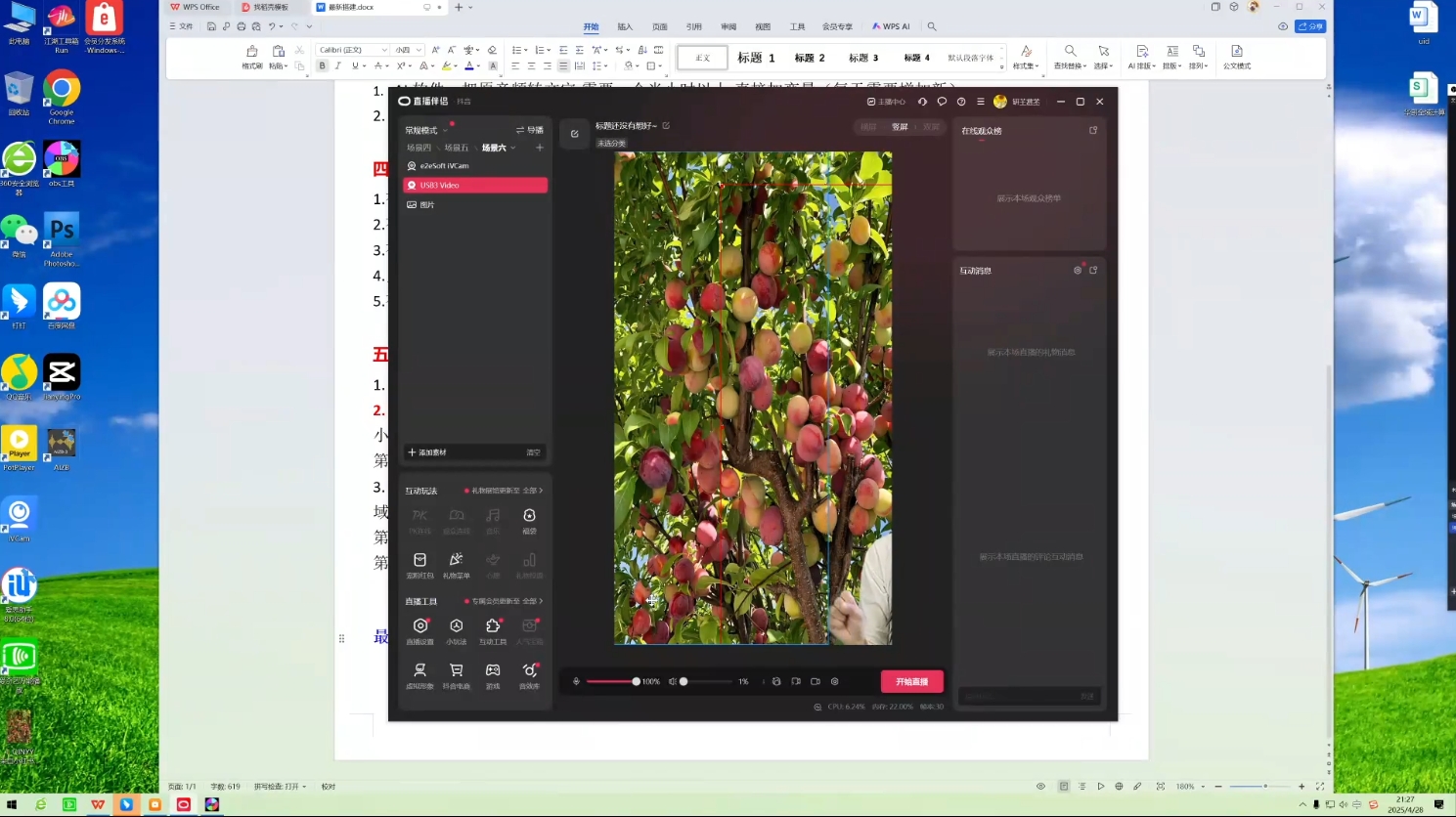 云顶联盟·无人直播实战(更新10月)-创米星球V8.1