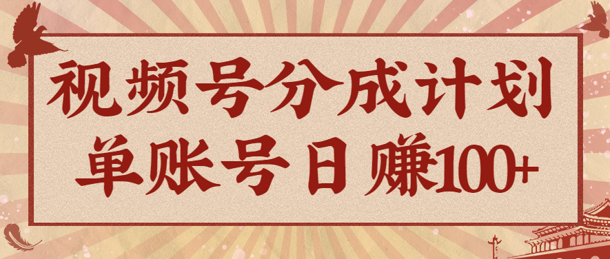 视频号分成计划,AI开花视频玩法,操作简单,10分钟一个,手把手教你操作-创米星球V8.1