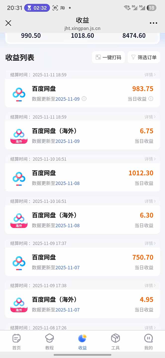 百度ai智能体·网盘拉新躺赚教程2.0：单日收益高达1800元，30收入15w+-创米星球V8.1