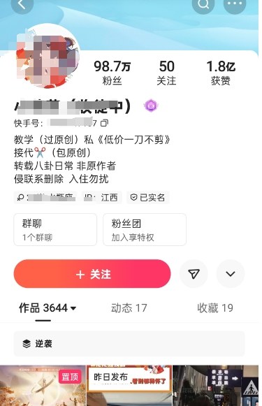 快手百万粉丝博主快手一刀不剪无脑搬运技术，几分钟就能搞定一条作品，条条过同框-创米星球V8.1