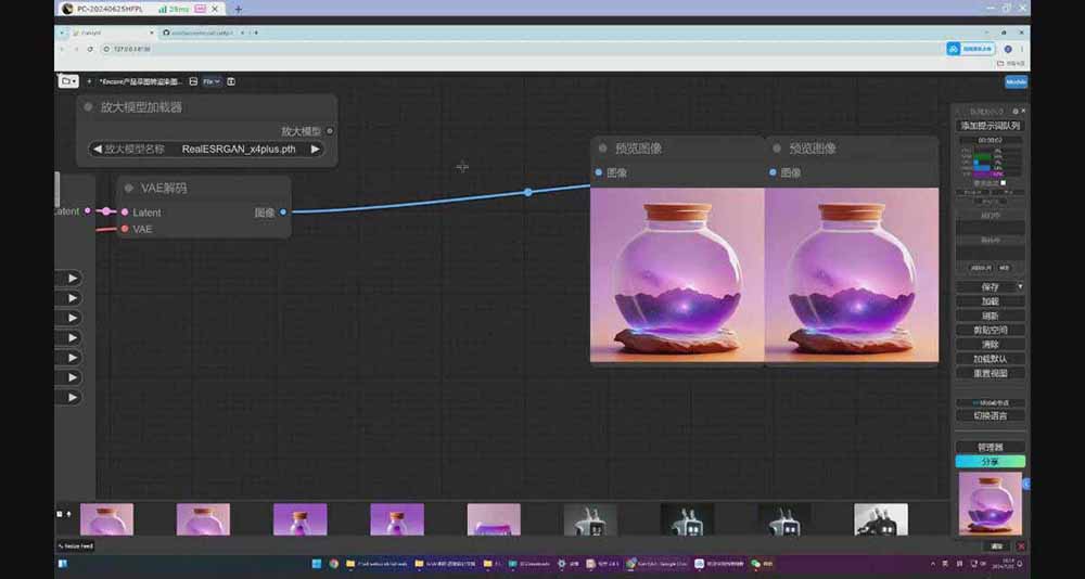 StableDiffusion工业设计实战营：掌握前沿的AI工具设计，颠覆传统设计模式-创米星球V8.1
