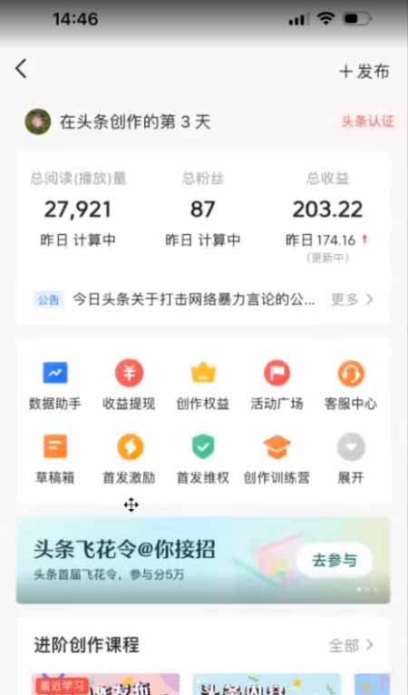 AI一键生成，头条原创情感故事，新手0粉也可日入1000+-创米星球V8.1