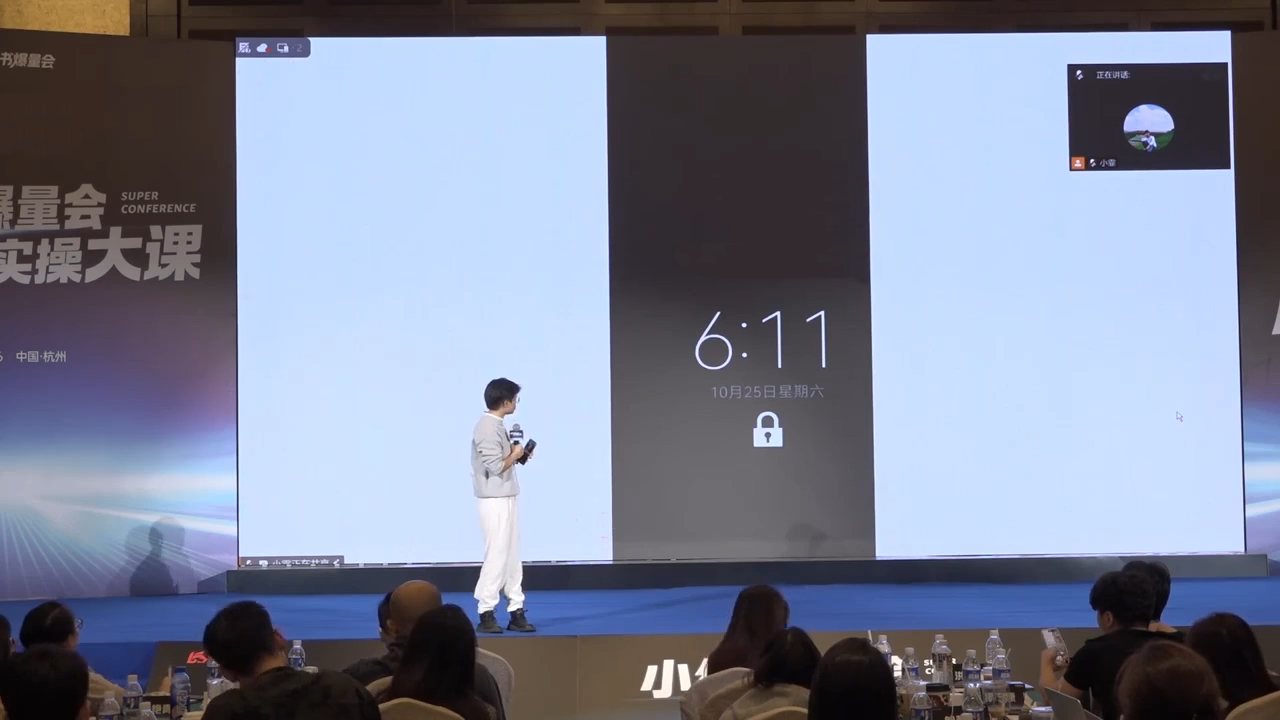 戴小胖·小红书爆量会线下课(杭州10月24-26号)-创米星球V8.1